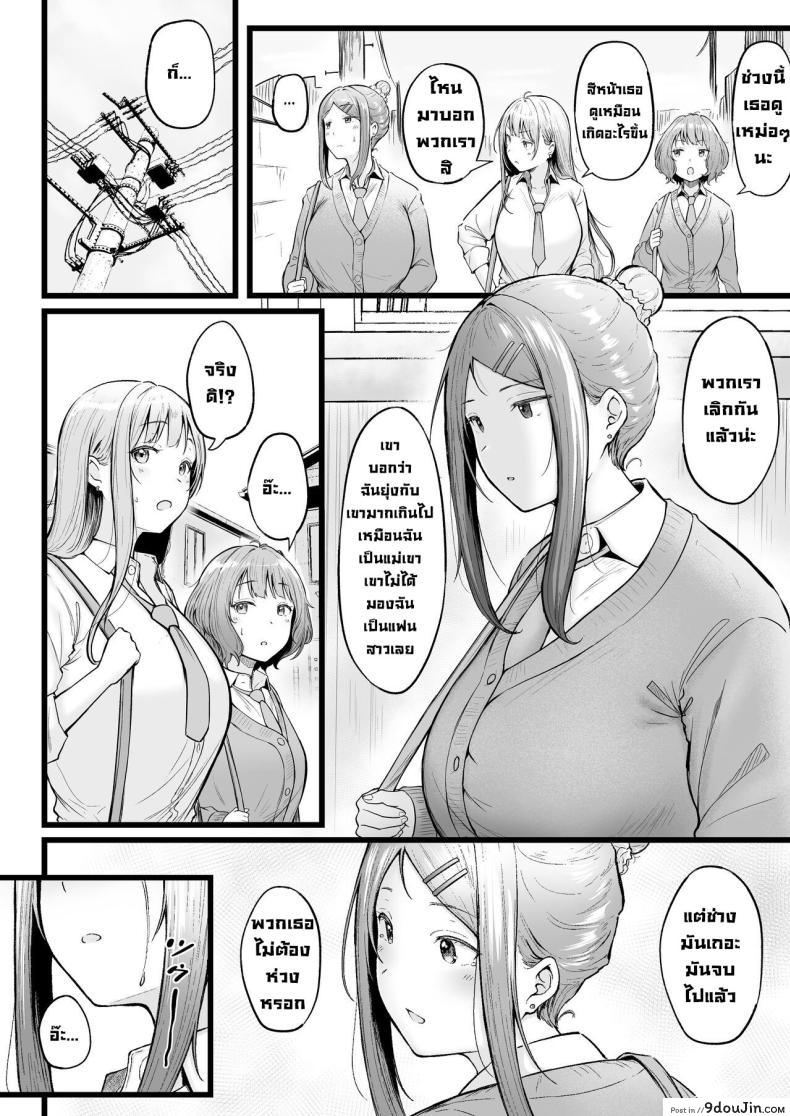 อ่านโดจิน ผมเป็นผู้ดูแลหอพักหญิง ที่ถูกสาวแกลครอบงำตอนที่ 3 [Nekomimi to Kuro Mask (cielo)] Joshiryou Kanrinin no Boku wa Gal Ryousei ni Furimawasarete masu