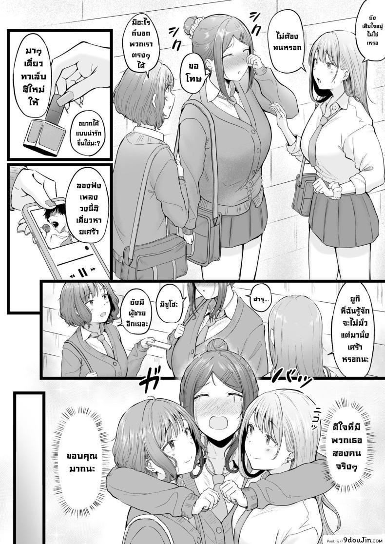 อ่านโดจิน ผมเป็นผู้ดูแลหอพักหญิง ที่ถูกสาวแกลครอบงำตอนที่ 3 [Nekomimi to Kuro Mask (cielo)] Joshiryou Kanrinin no Boku wa Gal Ryousei ni Furimawasarete masu