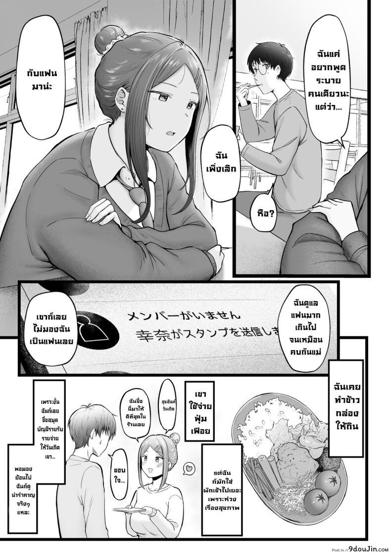 อ่านโดจิน ผมเป็นผู้ดูแลหอพักหญิง ที่ถูกสาวแกลครอบงำตอนที่ 3 [Nekomimi to Kuro Mask (cielo)] Joshiryou Kanrinin no Boku wa Gal Ryousei ni Furimawasarete masu