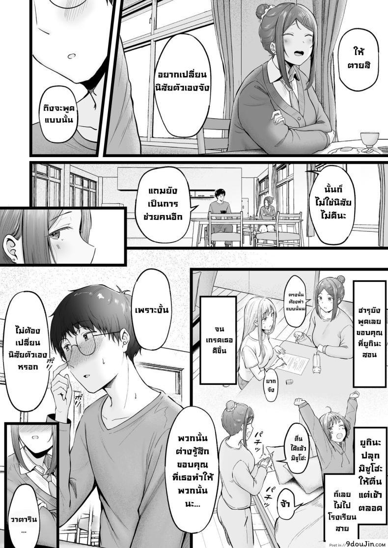 อ่านโดจิน ผมเป็นผู้ดูแลหอพักหญิง ที่ถูกสาวแกลครอบงำตอนที่ 3 [Nekomimi to Kuro Mask (cielo)] Joshiryou Kanrinin no Boku wa Gal Ryousei ni Furimawasarete masu
