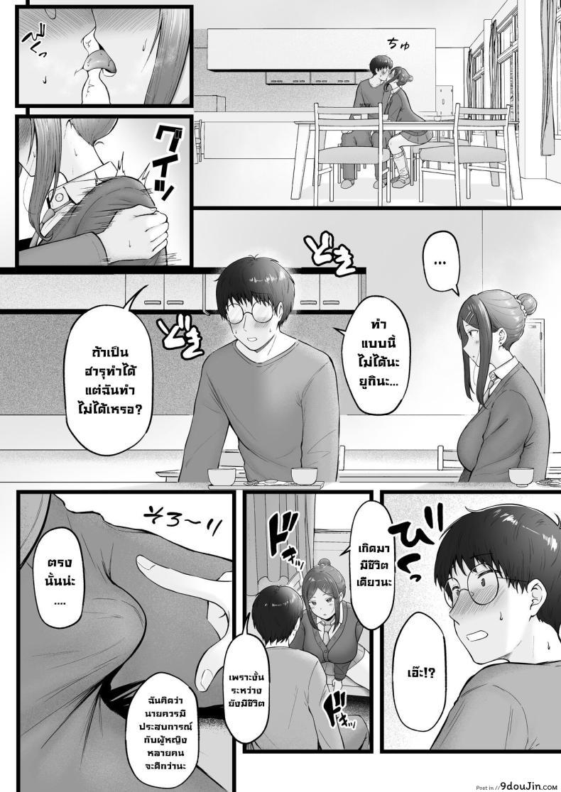 อ่านโดจิน ผมเป็นผู้ดูแลหอพักหญิง ที่ถูกสาวแกลครอบงำตอนที่ 3 [Nekomimi to Kuro Mask (cielo)] Joshiryou Kanrinin no Boku wa Gal Ryousei ni Furimawasarete masu