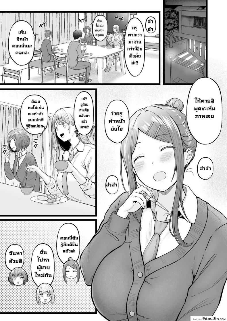 อ่านโดจิน ผมเป็นผู้ดูแลหอพักหญิง ที่ถูกสาวแกลครอบงำตอนที่ 3 [Nekomimi to Kuro Mask (cielo)] Joshiryou Kanrinin no Boku wa Gal Ryousei ni Furimawasarete masu