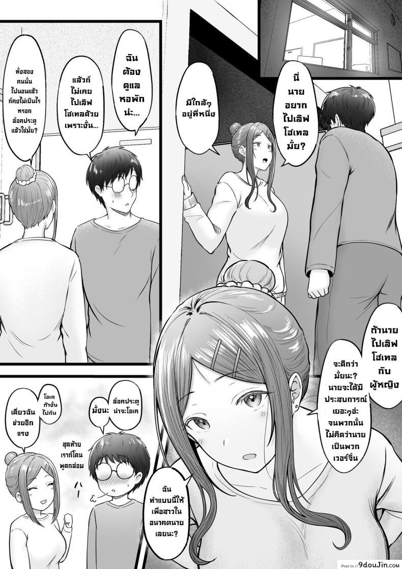 อ่านโดจิน ผมเป็นผู้ดูแลหอพักหญิง ที่ถูกสาวแกลครอบงำตอนที่ 3 [Nekomimi to Kuro Mask (cielo)] Joshiryou Kanrinin no Boku wa Gal Ryousei ni Furimawasarete masu