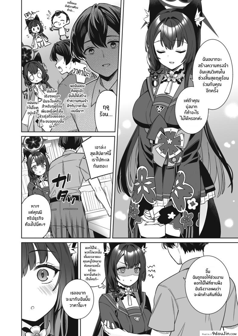 อ่านโดจิน รักมากก็หื่นมาก เริ่มจากขอบโต๊ะก่อนแล้วกันตอนที่ 2 (C103) [NOMIYAGUMI (Ichinomiya)] Zyunzyou Renzyou Hatsuzyoukitsune Pure♥ Lovestruck♥ Fox in Heat (Blue Archive)