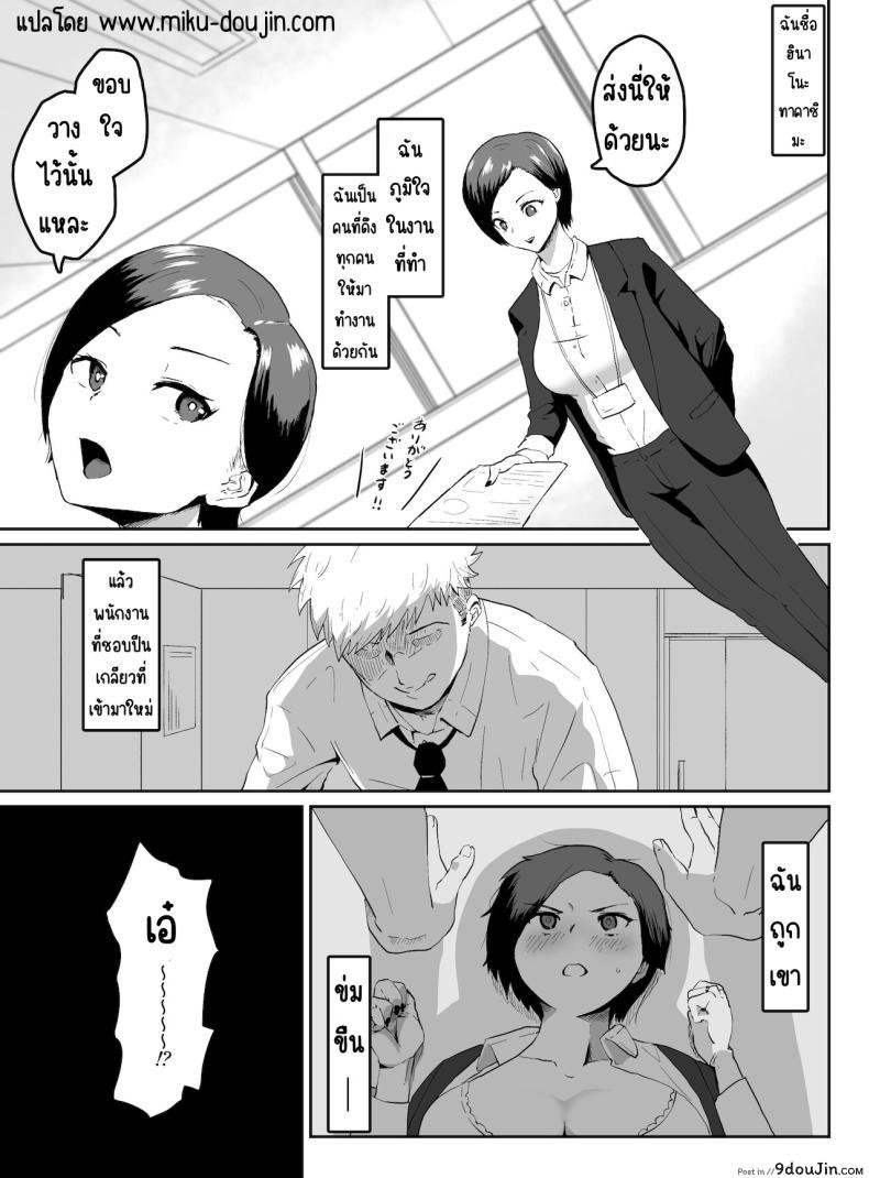 อ่านโดจิน ภรรยาสุดหยิ่ง แต่ใจไม่อาจทนได้เมื่ออยู่กับลูกน้อง Puraido takai hitodzuma jōshi ga, buka ni netora reru