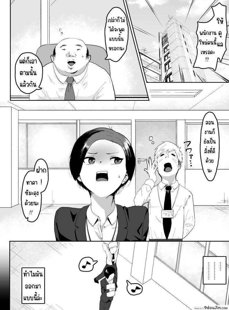 อ่านโดจิน ภรรยาสุดหยิ่ง แต่ใจไม่อาจทนได้เมื่ออยู่กับลูกน้อง Puraido takai hitodzuma jōshi ga, buka ni netora reru