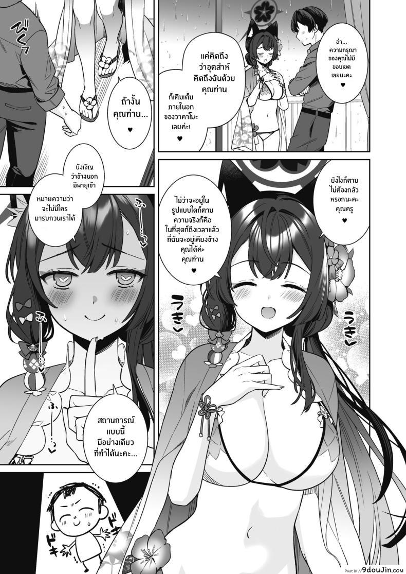 อ่านโดจิน รักมากก็หื่นมาก เริ่มจากขอบโต๊ะก่อนแล้วกันตอนที่ 2 (C103) [NOMIYAGUMI (Ichinomiya)] Zyunzyou Renzyou Hatsuzyoukitsune Pure♥ Lovestruck♥ Fox in Heat (Blue Archive)