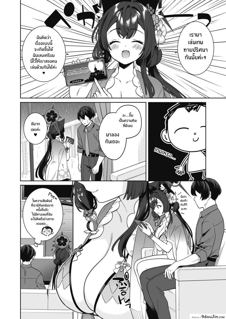 อ่านโดจิน รักมากก็หื่นมาก เริ่มจากขอบโต๊ะก่อนแล้วกันตอนที่ 2 (C103) [NOMIYAGUMI (Ichinomiya)] Zyunzyou Renzyou Hatsuzyoukitsune Pure♥ Lovestruck♥ Fox in Heat (Blue Archive)