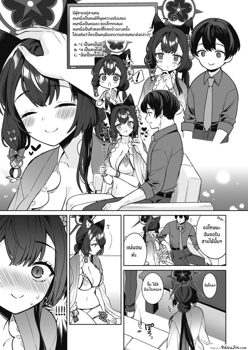 อ่านโดจิน รักมากก็หื่นมาก เริ่มจากขอบโต๊ะก่อนแล้วกันตอนที่ 2 (C103) [NOMIYAGUMI (Ichinomiya)] Zyunzyou Renzyou Hatsuzyoukitsune Pure♥ Lovestruck♥ Fox in Heat (Blue Archive)