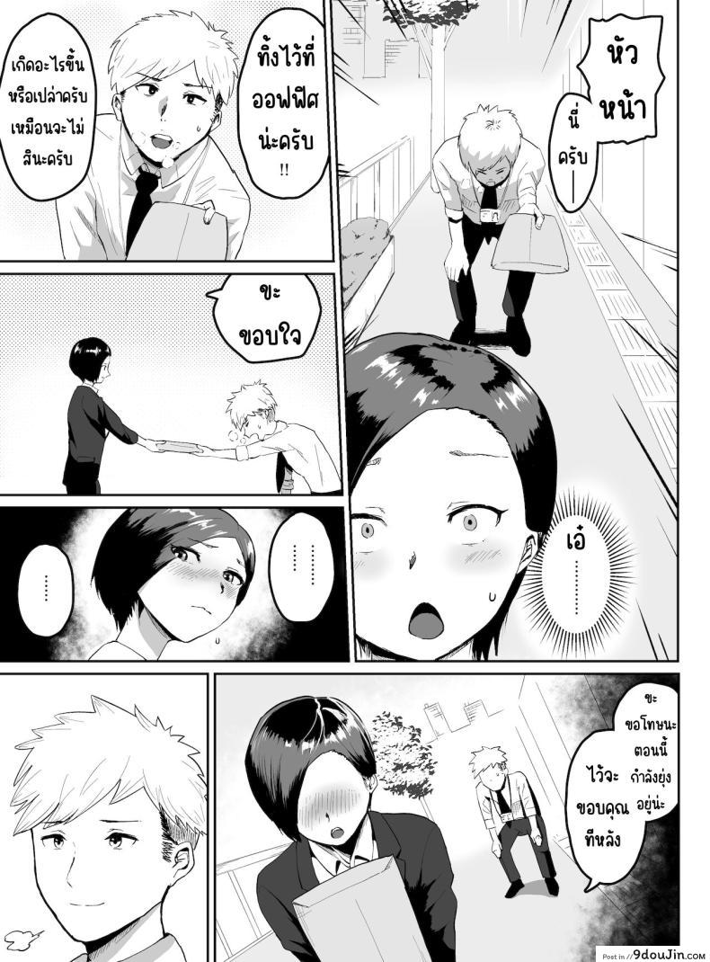 อ่านโดจิน ภรรยาสุดหยิ่ง แต่ใจไม่อาจทนได้เมื่ออยู่กับลูกน้อง Puraido takai hitodzuma jōshi ga, buka ni netora reru