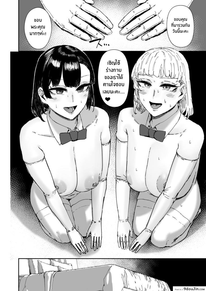 อ่านโดจิน ความลับหลังเลิกเรียนของชมรมซุป [Mandara Ryuuseigun (Signo Mandara)] Houkago soupu-bu no uragawa