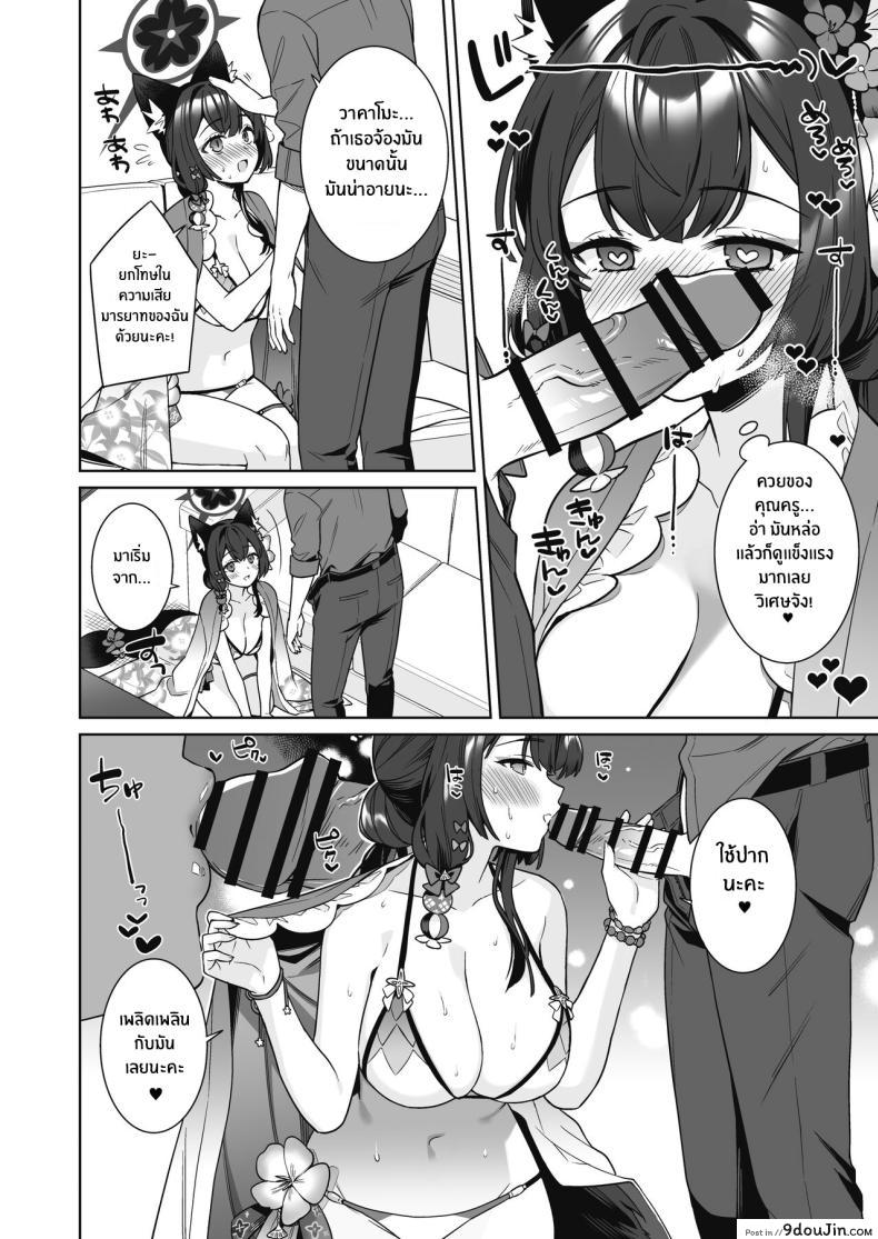 อ่านโดจิน รักมากก็หื่นมาก เริ่มจากขอบโต๊ะก่อนแล้วกันตอนที่ 2 (C103) [NOMIYAGUMI (Ichinomiya)] Zyunzyou Renzyou Hatsuzyoukitsune Pure♥ Lovestruck♥ Fox in Heat (Blue Archive)