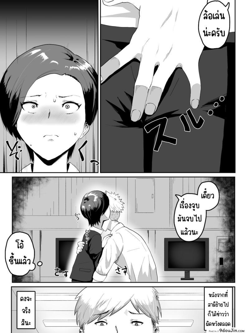 อ่านโดจิน ภรรยาสุดหยิ่ง แต่ใจไม่อาจทนได้เมื่ออยู่กับลูกน้อง Puraido takai hitodzuma jōshi ga, buka ni netora reru