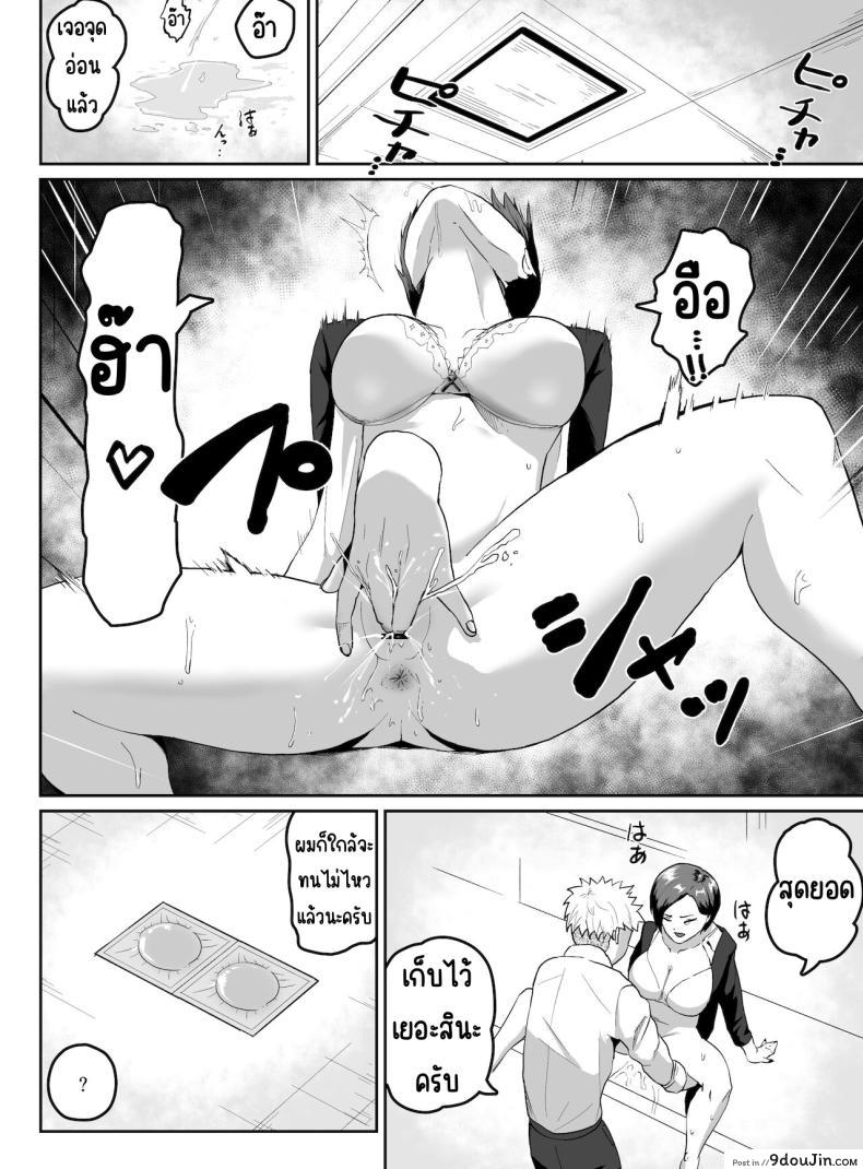 อ่านโดจิน ภรรยาสุดหยิ่ง แต่ใจไม่อาจทนได้เมื่ออยู่กับลูกน้อง Puraido takai hitodzuma jōshi ga, buka ni netora reru