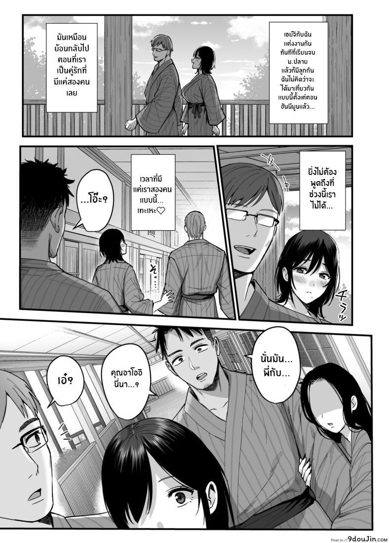 อ่านโดจิน ภรรยาที่ถูกแย่งชิง กับบ้านพักแห่งความลับตอนที่ 1 [AMAM (Ame Arare)] Mesunoyado ~Tsuma wa Midare Kegasareru~