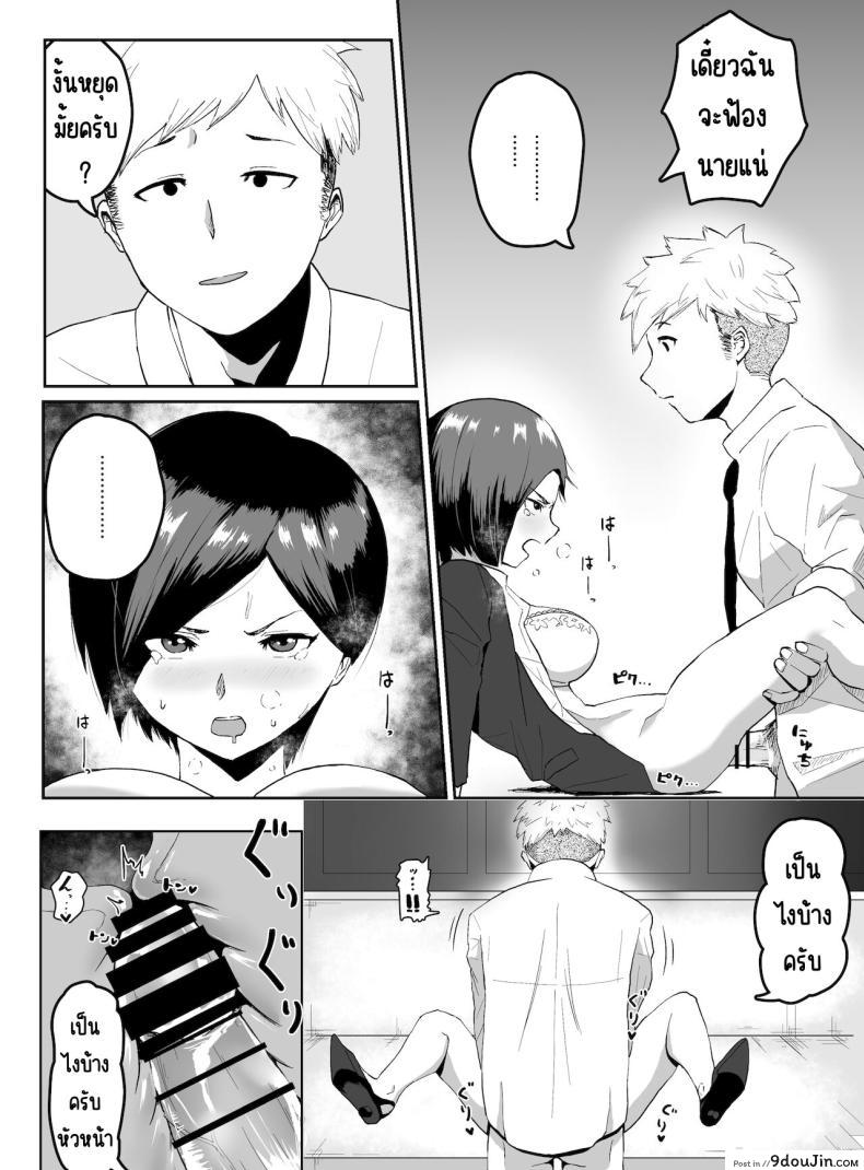 อ่านโดจิน ภรรยาสุดหยิ่ง แต่ใจไม่อาจทนได้เมื่ออยู่กับลูกน้อง Puraido takai hitodzuma jōshi ga, buka ni netora reru