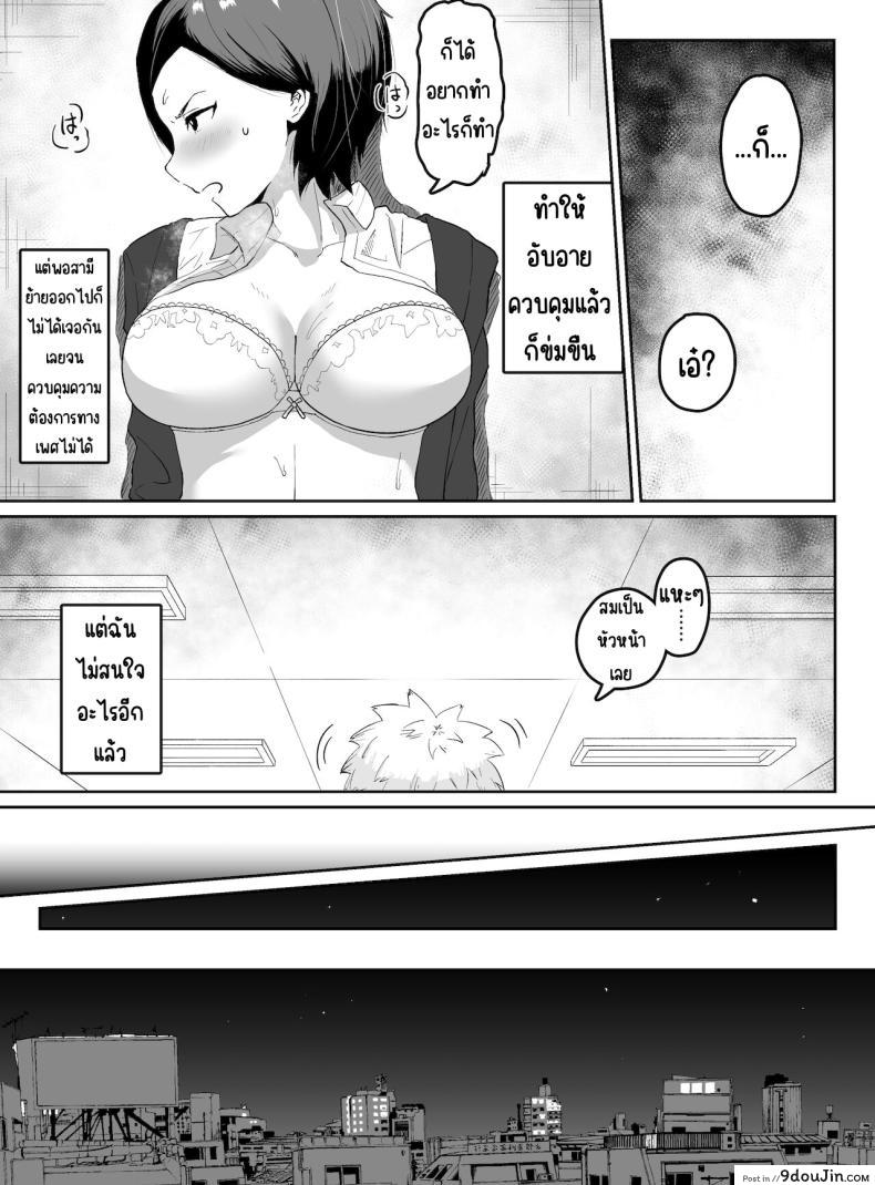 อ่านโดจิน ภรรยาสุดหยิ่ง แต่ใจไม่อาจทนได้เมื่ออยู่กับลูกน้อง Puraido takai hitodzuma jōshi ga, buka ni netora reru