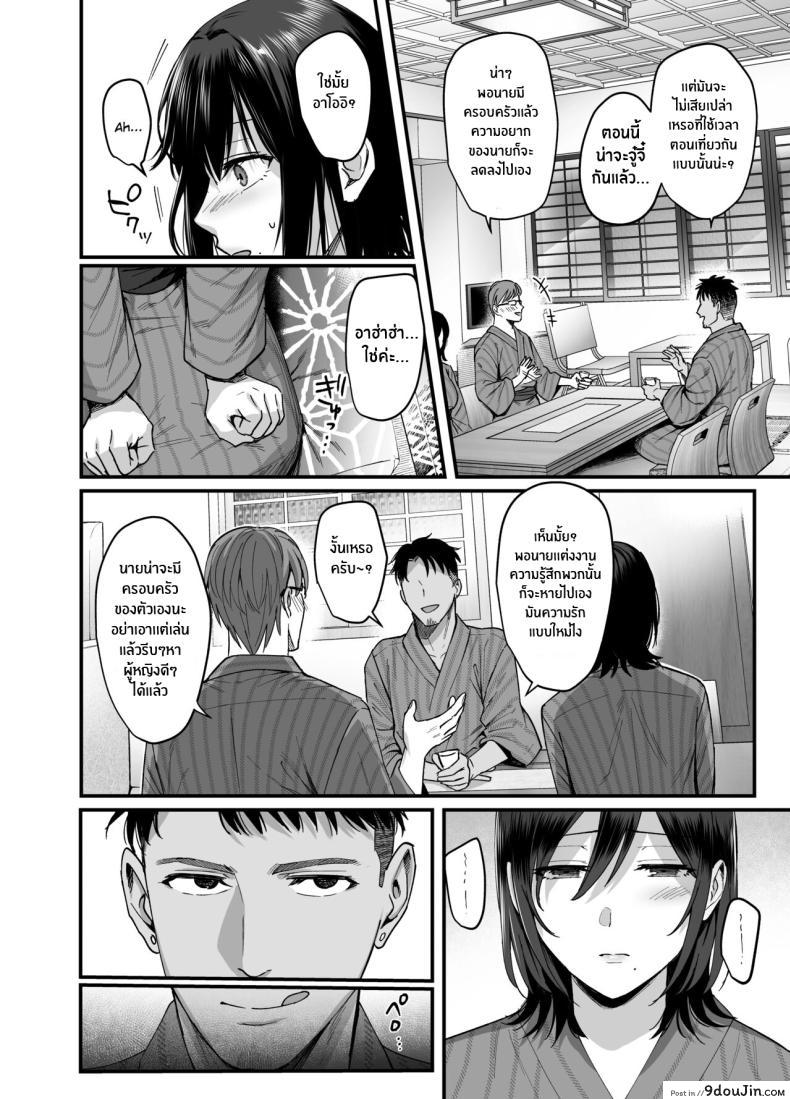 อ่านโดจิน ภรรยาที่ถูกแย่งชิง กับบ้านพักแห่งความลับตอนที่ 1 [AMAM (Ame Arare)] Mesunoyado ~Tsuma wa Midare Kegasareru~