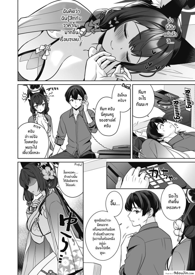 อ่านโดจิน รักมากก็หื่นมาก เริ่มจากขอบโต๊ะก่อนแล้วกันตอนที่ 2 (C103) [NOMIYAGUMI (Ichinomiya)] Zyunzyou Renzyou Hatsuzyoukitsune Pure♥ Lovestruck♥ Fox in Heat (Blue Archive)