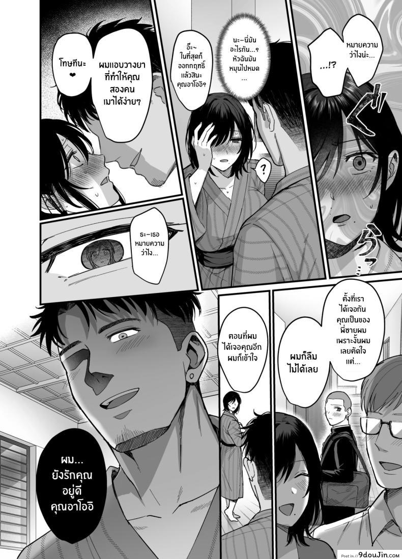 อ่านโดจิน ภรรยาที่ถูกแย่งชิง กับบ้านพักแห่งความลับตอนที่ 1 [AMAM (Ame Arare)] Mesunoyado ~Tsuma wa Midare Kegasareru~