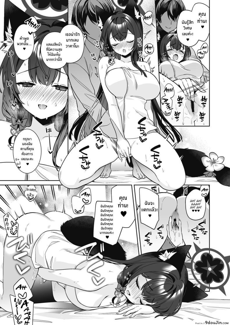 อ่านโดจิน รักมากก็หื่นมาก เริ่มจากขอบโต๊ะก่อนแล้วกันตอนที่ 2 (C103) [NOMIYAGUMI (Ichinomiya)] Zyunzyou Renzyou Hatsuzyoukitsune Pure♥ Lovestruck♥ Fox in Heat (Blue Archive)