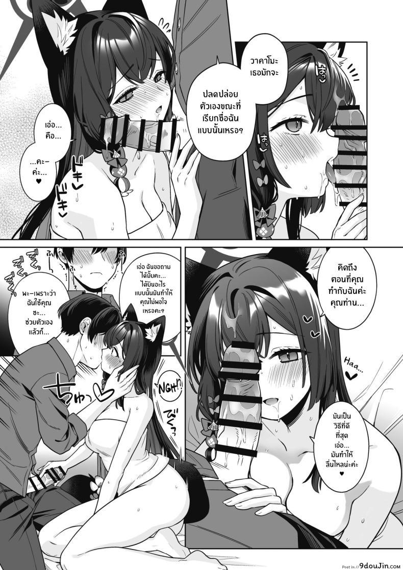 อ่านโดจิน รักมากก็หื่นมาก เริ่มจากขอบโต๊ะก่อนแล้วกันตอนที่ 2 (C103) [NOMIYAGUMI (Ichinomiya)] Zyunzyou Renzyou Hatsuzyoukitsune Pure♥ Lovestruck♥ Fox in Heat (Blue Archive)