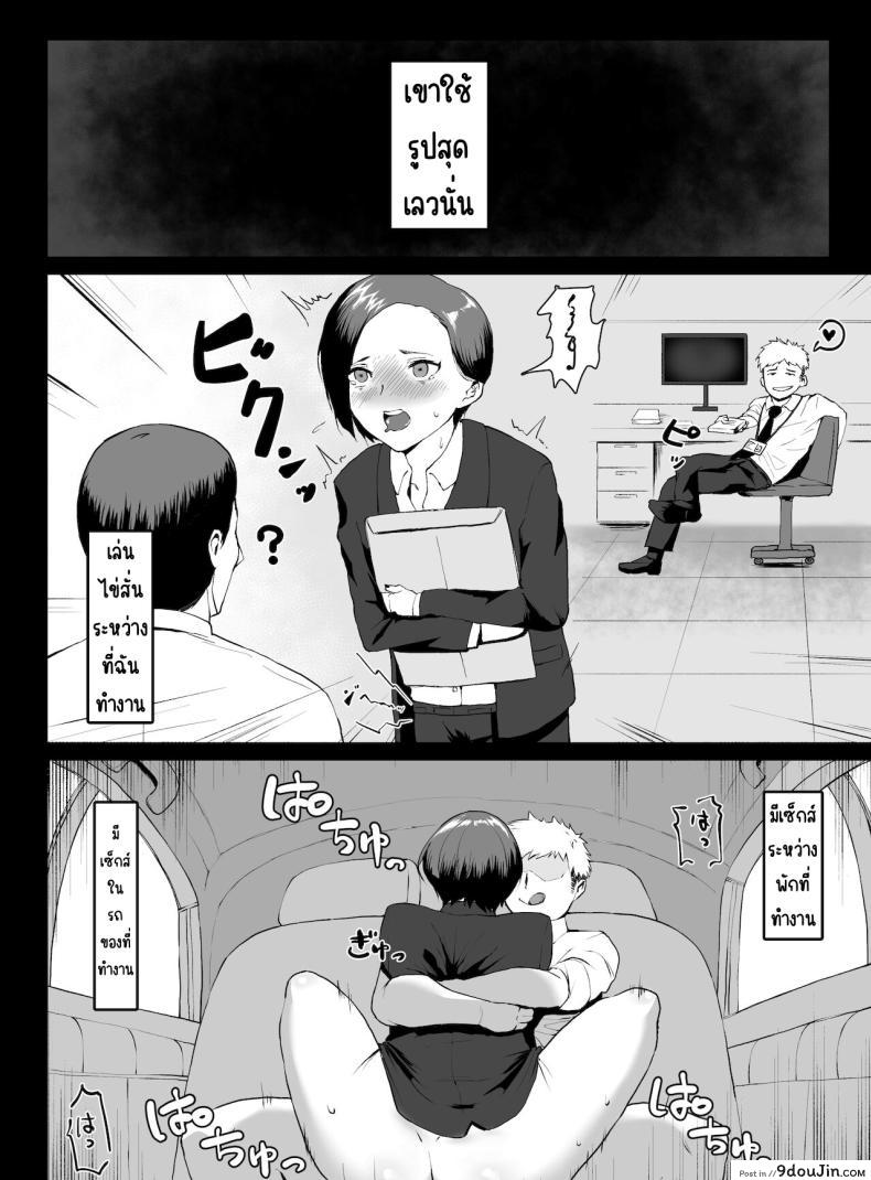 อ่านโดจิน ภรรยาสุดหยิ่ง แต่ใจไม่อาจทนได้เมื่ออยู่กับลูกน้อง Puraido takai hitodzuma jōshi ga, buka ni netora reru