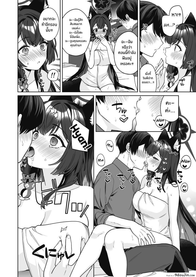 อ่านโดจิน รักมากก็หื่นมาก เริ่มจากขอบโต๊ะก่อนแล้วกันตอนที่ 2 (C103) [NOMIYAGUMI (Ichinomiya)] Zyunzyou Renzyou Hatsuzyoukitsune Pure♥ Lovestruck♥ Fox in Heat (Blue Archive)