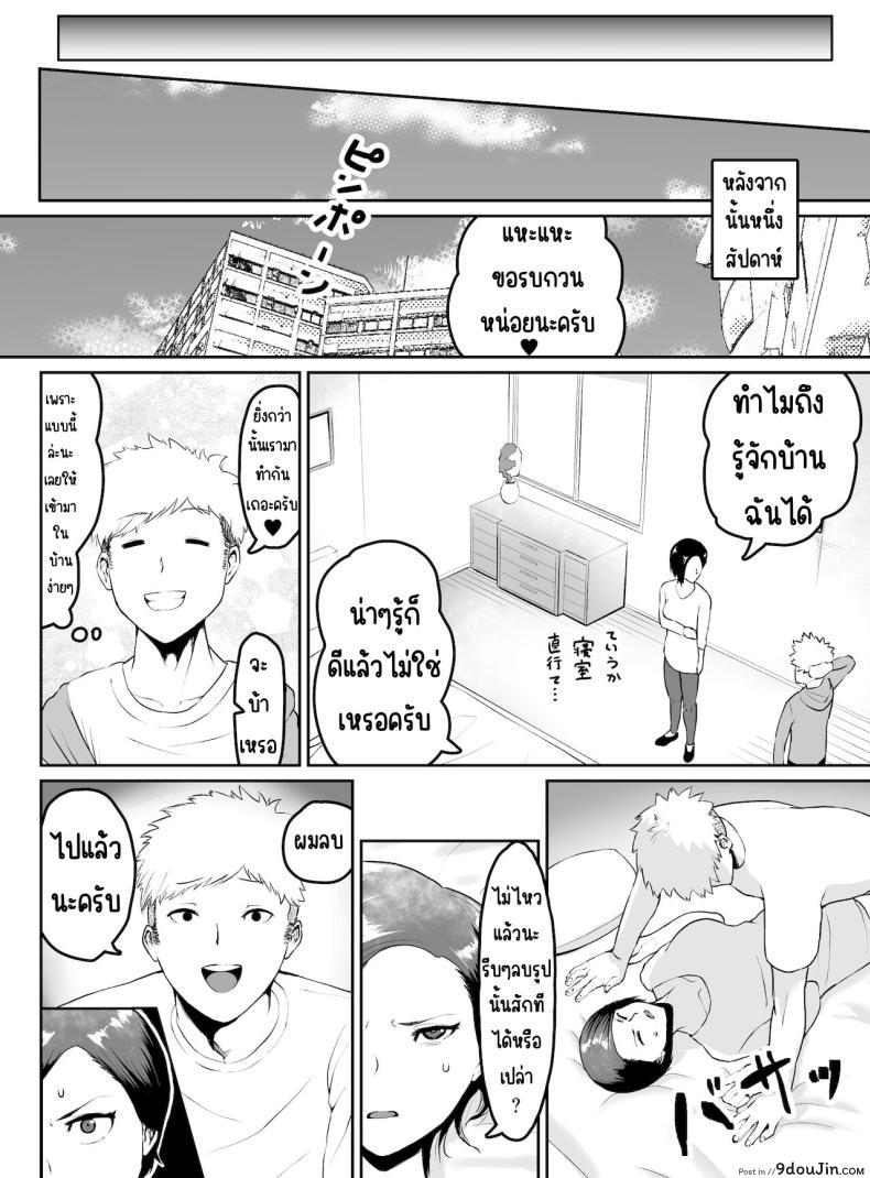 อ่านโดจิน ภรรยาสุดหยิ่ง แต่ใจไม่อาจทนได้เมื่ออยู่กับลูกน้อง Puraido takai hitodzuma jōshi ga, buka ni netora reru