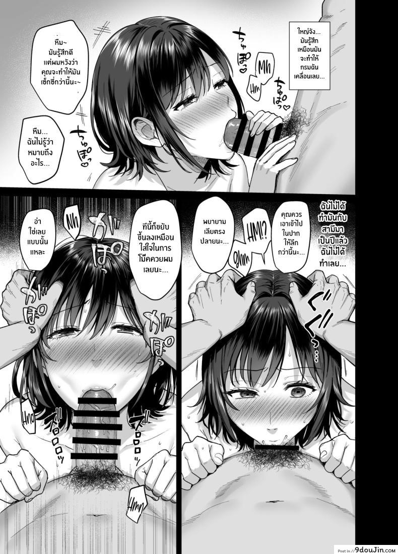 อ่านโดจิน ภรรยาที่ถูกแย่งชิง กับบ้านพักแห่งความลับตอนที่ 1 [AMAM (Ame Arare)] Mesunoyado ~Tsuma wa Midare Kegasareru~