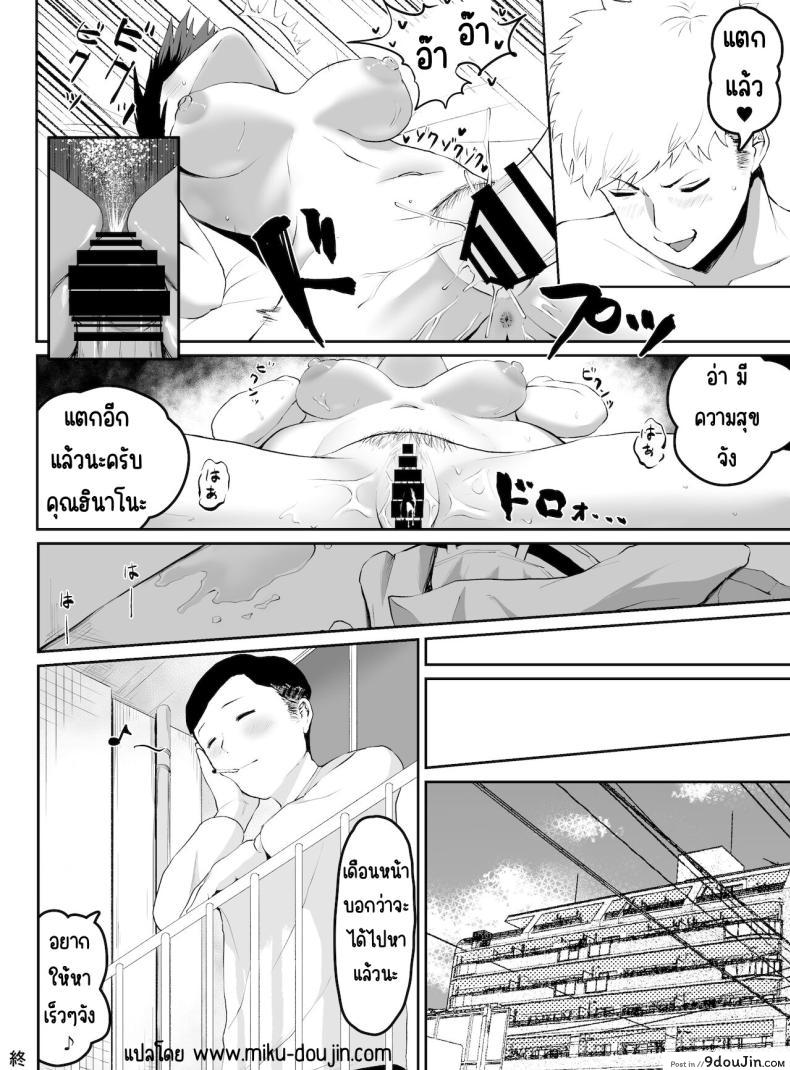 อ่านโดจิน ภรรยาสุดหยิ่ง แต่ใจไม่อาจทนได้เมื่ออยู่กับลูกน้อง Puraido takai hitodzuma jōshi ga, buka ni netora reru