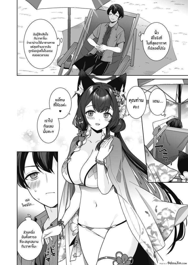 อ่านโดจิน รักมากก็หื่นมาก เริ่มจากขอบโต๊ะก่อนแล้วกันตอนที่ 2 (C103) [NOMIYAGUMI (Ichinomiya)] Zyunzyou Renzyou Hatsuzyoukitsune Pure♥ Lovestruck♥ Fox in Heat (Blue Archive)