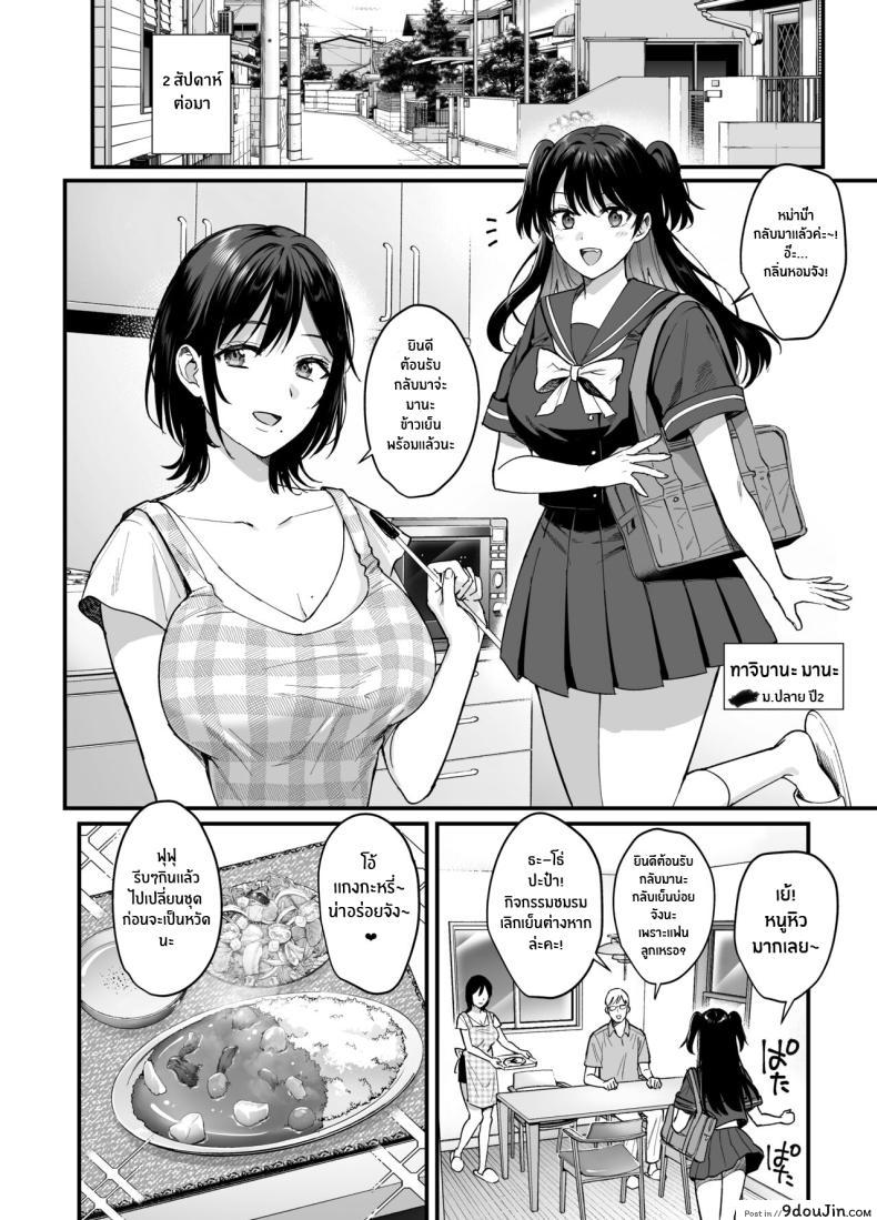 อ่านโดจิน ภรรยาที่ถูกแย่งชิง กับบ้านพักแห่งความลับตอนที่ 1 [AMAM (Ame Arare)] Mesunoyado ~Tsuma wa Midare Kegasareru~