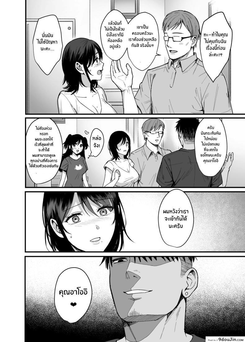 อ่านโดจิน ภรรยาที่ถูกแย่งชิง กับบ้านพักแห่งความลับตอนที่ 1 [AMAM (Ame Arare)] Mesunoyado ~Tsuma wa Midare Kegasareru~