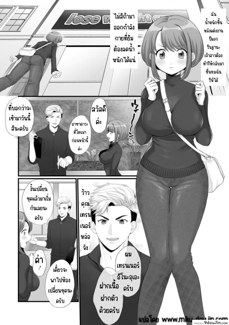 อ่านโดจิน ภรรยาสุดเร่าร้อน กับชีวิตประจำวันสุดร้อนแรงของซุซุเมะตอนที่ 1 Honwaka Oku-san wa Kotowarenai! Suzume-san no Ecchi na Nichijou