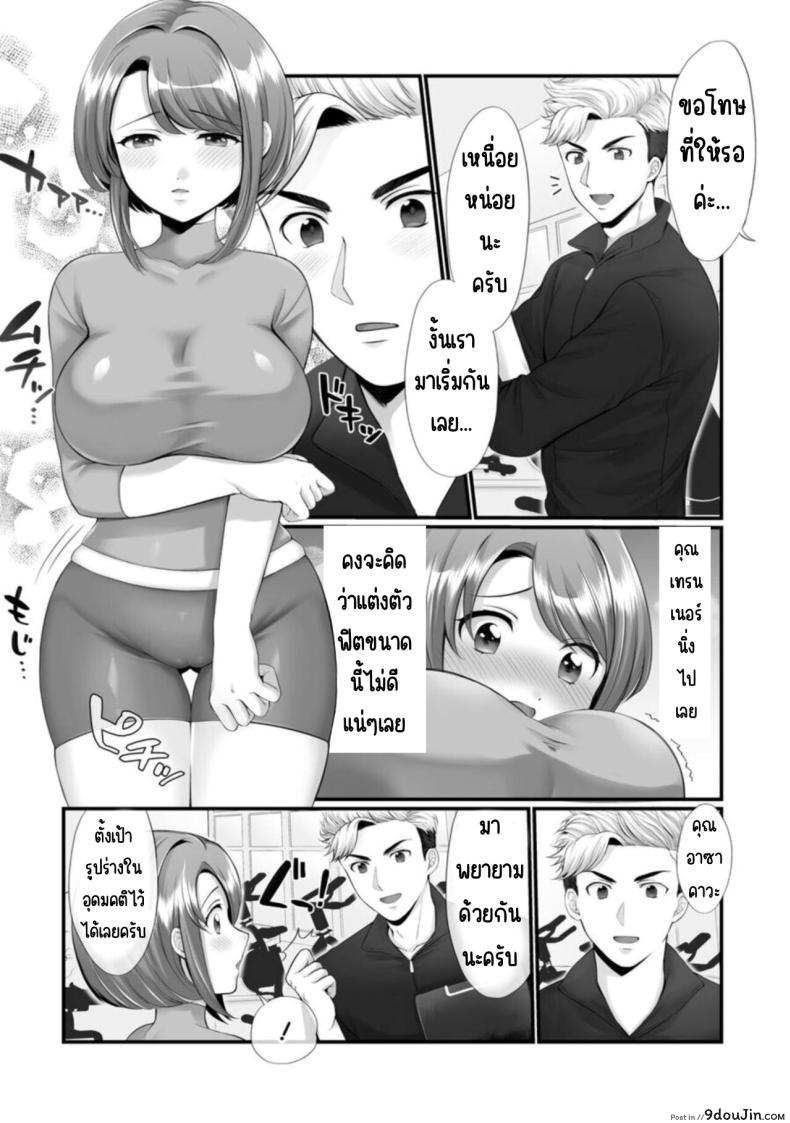 อ่านโดจิน ภรรยาสุดเร่าร้อน กับชีวิตประจำวันสุดร้อนแรงของซุซุเมะตอนที่ 1 Honwaka Oku-san wa Kotowarenai! Suzume-san no Ecchi na Nichijou