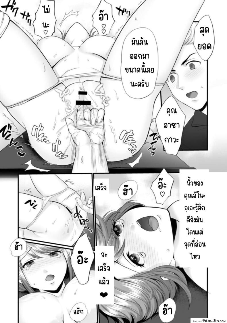 อ่านโดจิน ภรรยาสุดเร่าร้อน กับชีวิตประจำวันสุดร้อนแรงของซุซุเมะตอนที่ 1 Honwaka Oku-san wa Kotowarenai! Suzume-san no Ecchi na Nichijou