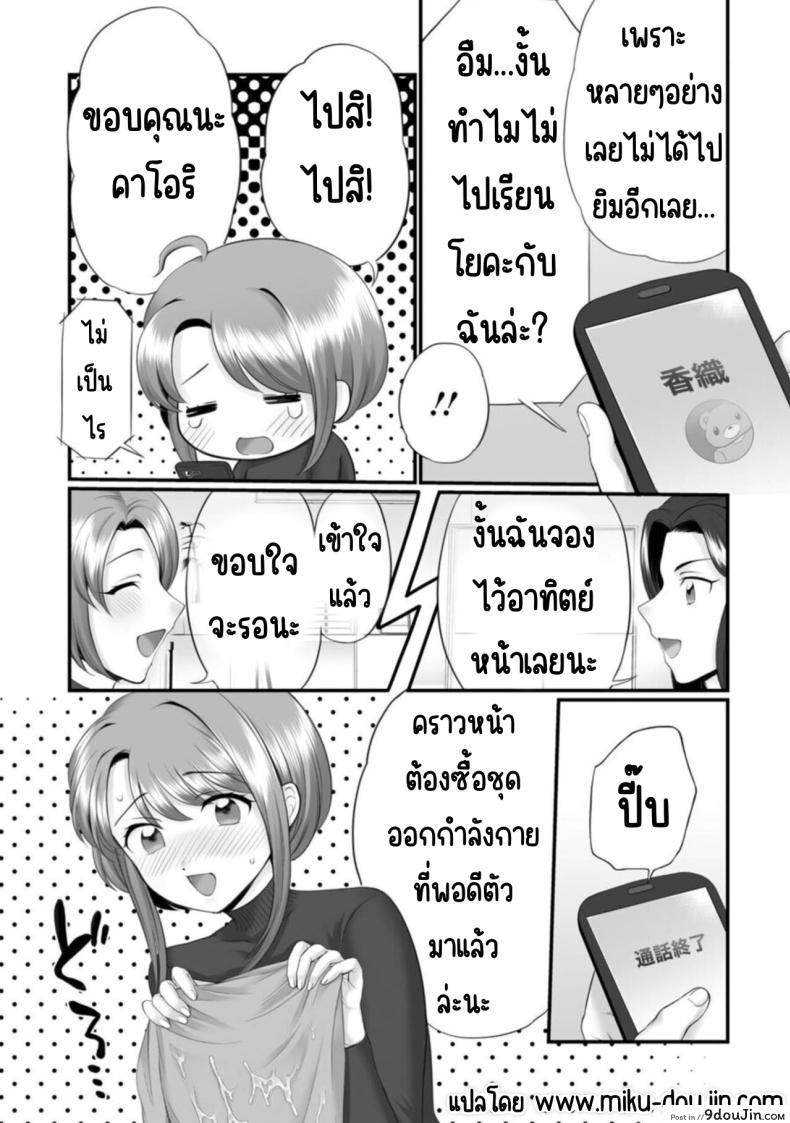 อ่านโดจิน ภรรยาสุดเร่าร้อน กับชีวิตประจำวันสุดร้อนแรงของซุซุเมะตอนที่ 1 Honwaka Oku-san wa Kotowarenai! Suzume-san no Ecchi na Nichijou
