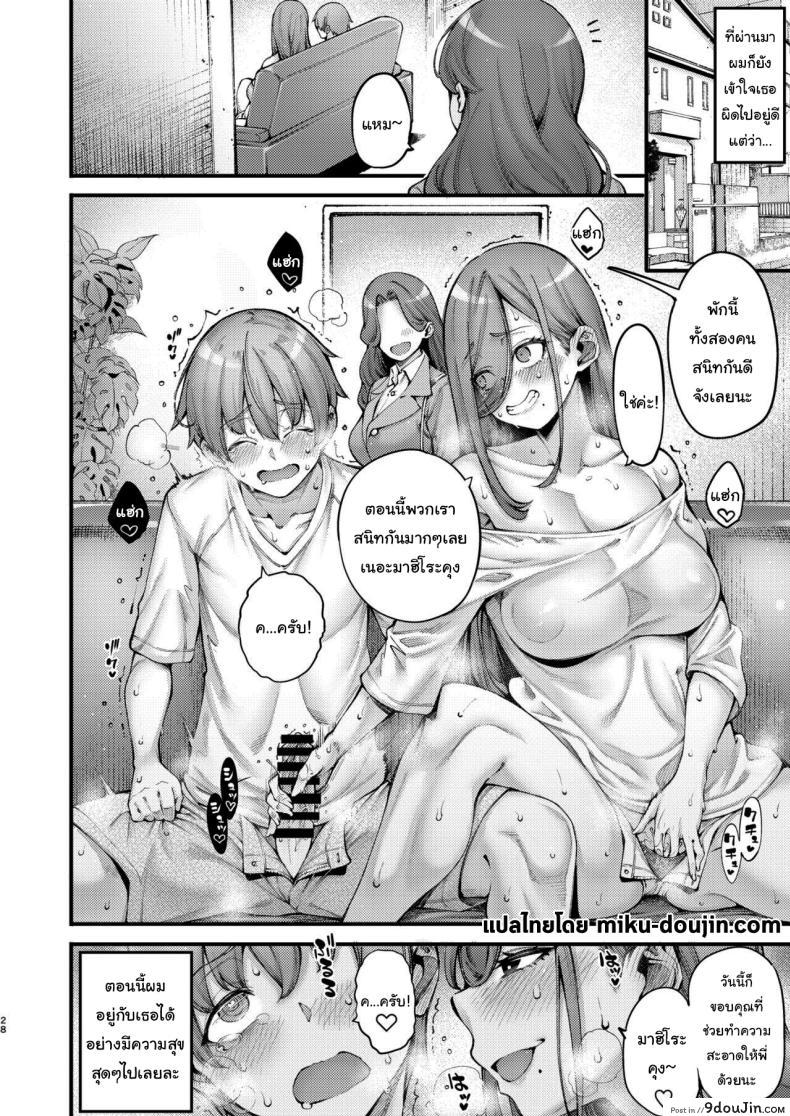 อ่านโดจิน พี่สาวสุดซนกับคำเชิญชวนที่ไม่อาจปฏิเสธ [7 Rensa (Tarakan, Izumi Banya)] Zuborana de Ecchi na Onee-chan wa Dou Kangaetemo Boku o Sasotteiru The lazy and naughty A-chan is inviting me