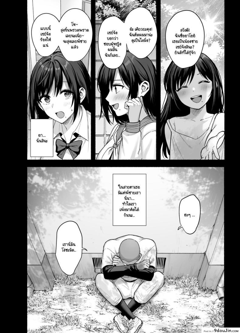 อ่านโดจิน ภรรยาที่ถูกแย่งชิง กับบ้านพักแห่งความลับตอนที่ 2 [AMAM (Ame Arare)] Mesunoyado ~Tsuma wa Midare Kegasareru~