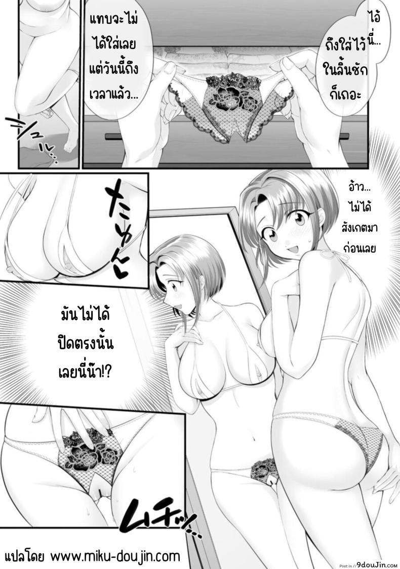 อ่านโดจิน ภรรยาสุดเร่าร้อน กับชีวิตประจำวันสุดร้อนแรงของซุซุเมะตอนที่ 2 Honwaka Oku-san wa Kotowarenai! Suzume-san no Ecchi na Nichijou