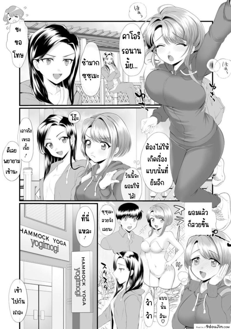 อ่านโดจิน ภรรยาสุดเร่าร้อน กับชีวิตประจำวันสุดร้อนแรงของซุซุเมะตอนที่ 2 Honwaka Oku-san wa Kotowarenai! Suzume-san no Ecchi na Nichijou