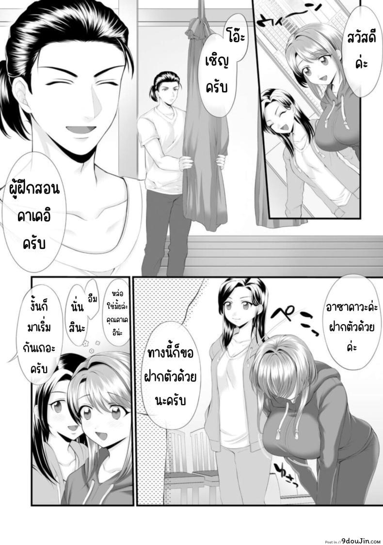 อ่านโดจิน ภรรยาสุดเร่าร้อน กับชีวิตประจำวันสุดร้อนแรงของซุซุเมะตอนที่ 2 Honwaka Oku-san wa Kotowarenai! Suzume-san no Ecchi na Nichijou