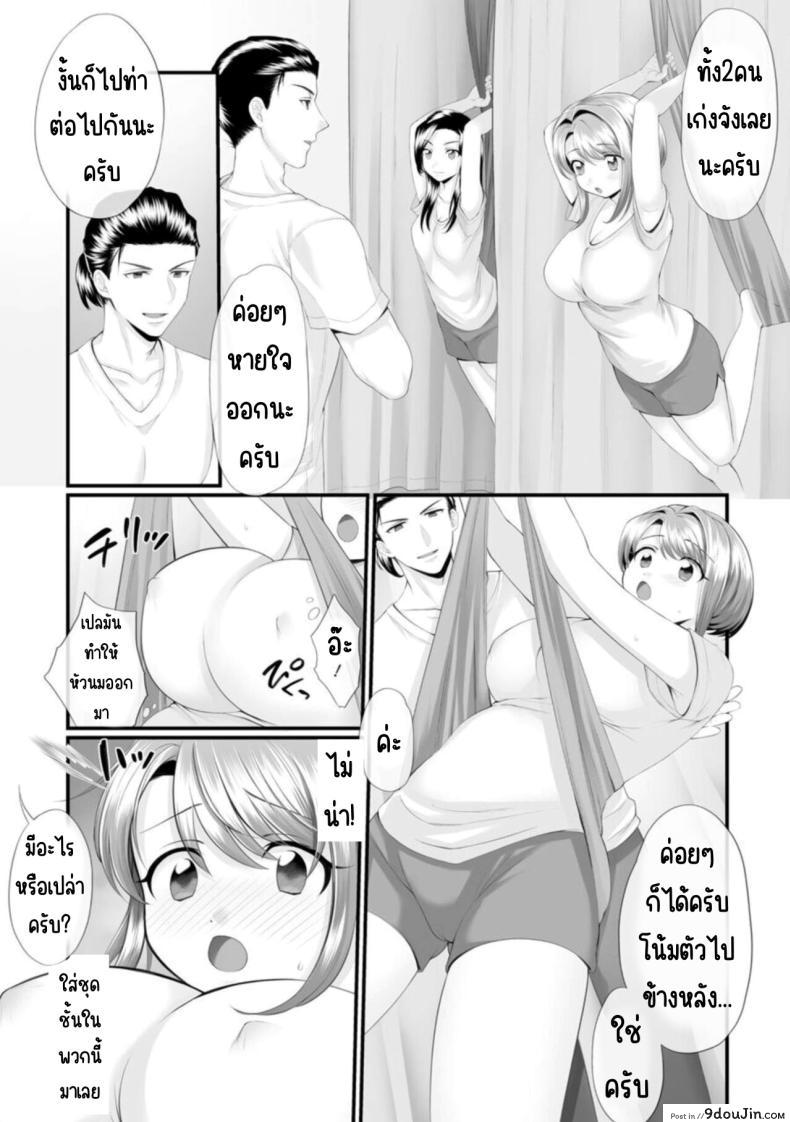 อ่านโดจิน ภรรยาสุดเร่าร้อน กับชีวิตประจำวันสุดร้อนแรงของซุซุเมะตอนที่ 2 Honwaka Oku-san wa Kotowarenai! Suzume-san no Ecchi na Nichijou