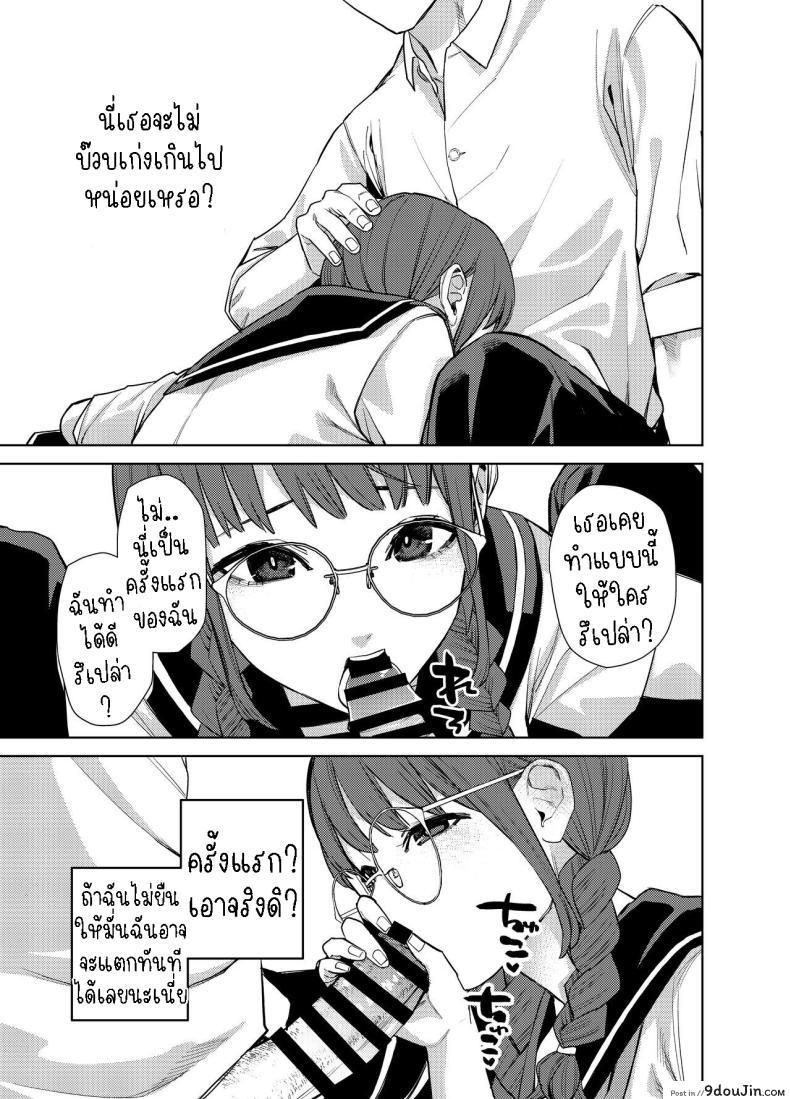 อ่านโดจิน หลงรักแฟนสาวธรรมดา เสน่ห์ที่ซ่อนเร้น [Tulip] Jimi na Kanojo ni Hamatteshimau Hanashi Addicted To My Plain Girlfriend