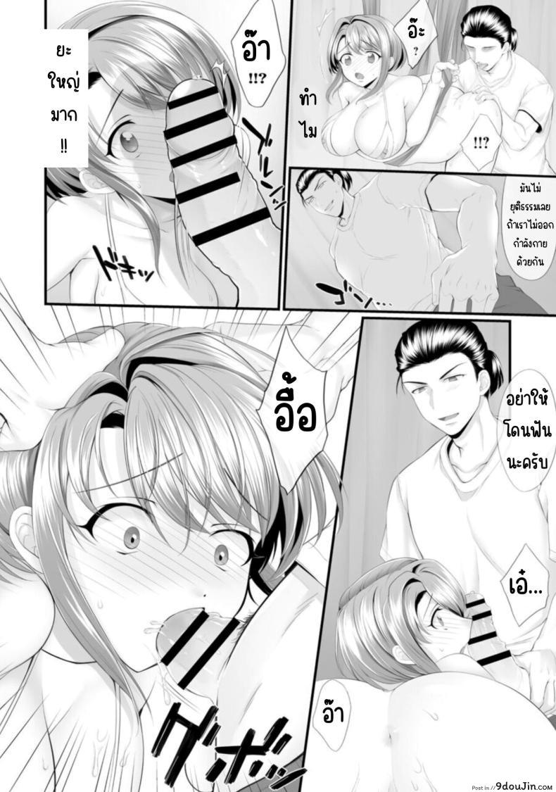 อ่านโดจิน ภรรยาสุดเร่าร้อน กับชีวิตประจำวันสุดร้อนแรงของซุซุเมะตอนที่ 2 Honwaka Oku-san wa Kotowarenai! Suzume-san no Ecchi na Nichijou