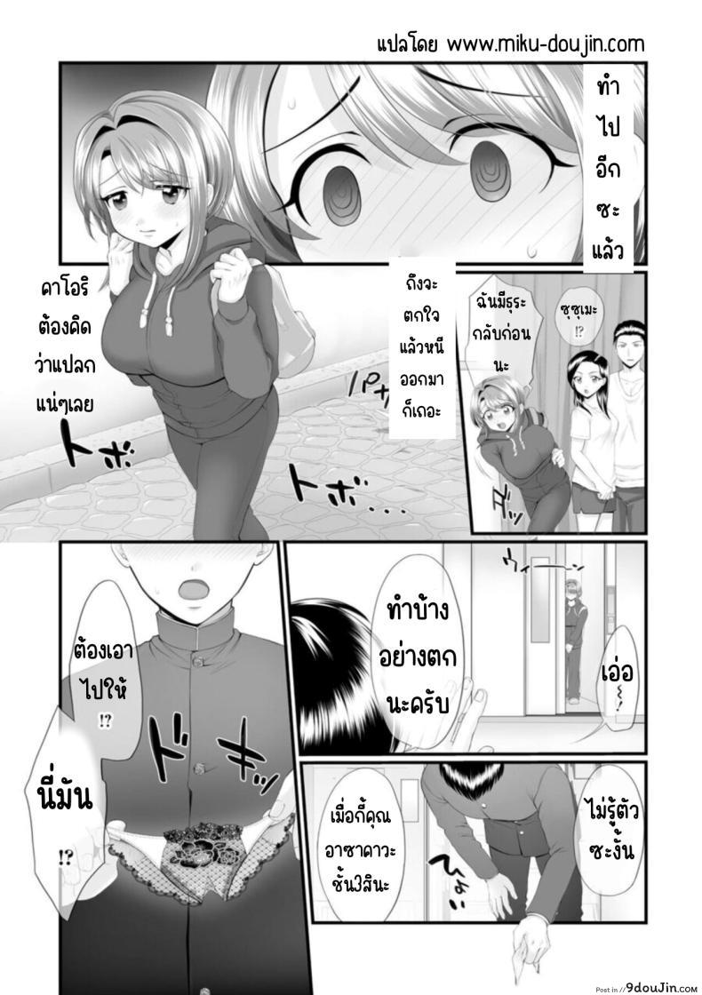 อ่านโดจิน ภรรยาสุดเร่าร้อน กับชีวิตประจำวันสุดร้อนแรงของซุซุเมะตอนที่ 2 Honwaka Oku-san wa Kotowarenai! Suzume-san no Ecchi na Nichijou