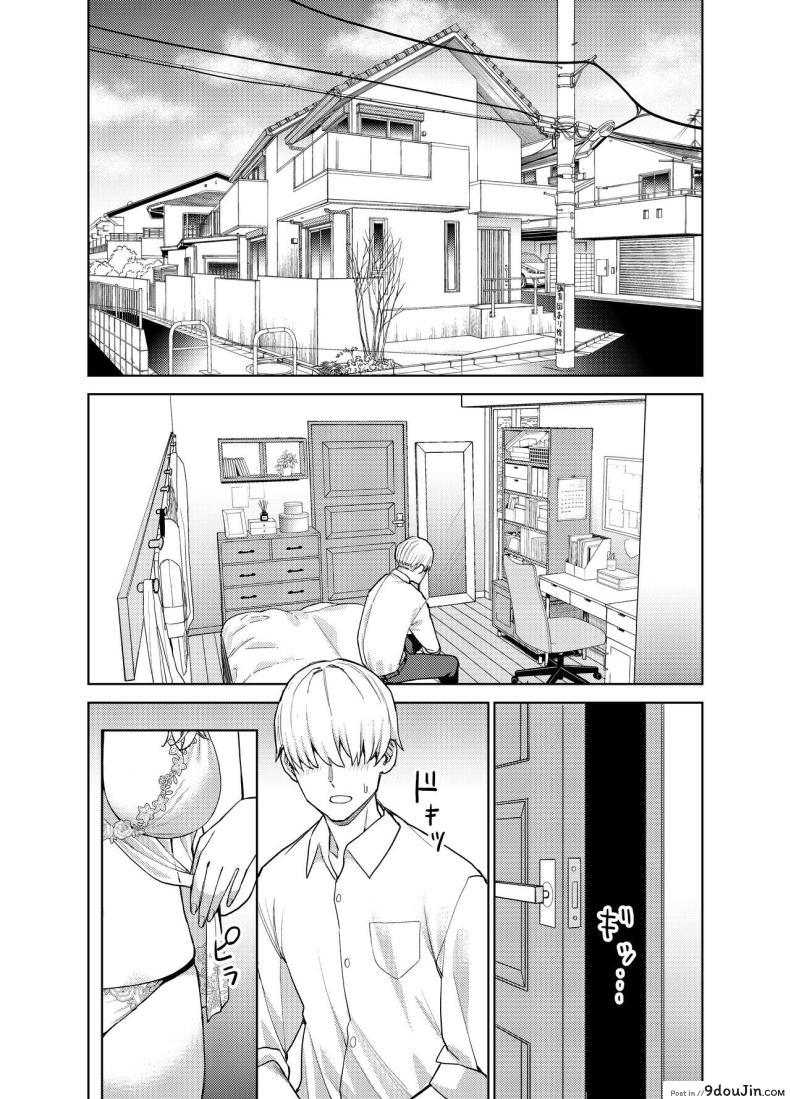 อ่านโดจิน หลงรักแฟนสาวธรรมดา เสน่ห์ที่ซ่อนเร้น [Tulip] Jimi na Kanojo ni Hamatteshimau Hanashi Addicted To My Plain Girlfriend