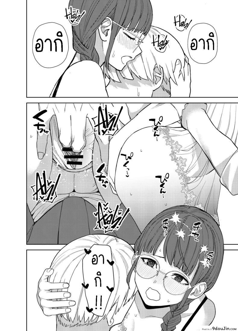 อ่านโดจิน หลงรักแฟนสาวธรรมดา เสน่ห์ที่ซ่อนเร้น [Tulip] Jimi na Kanojo ni Hamatteshimau Hanashi Addicted To My Plain Girlfriend