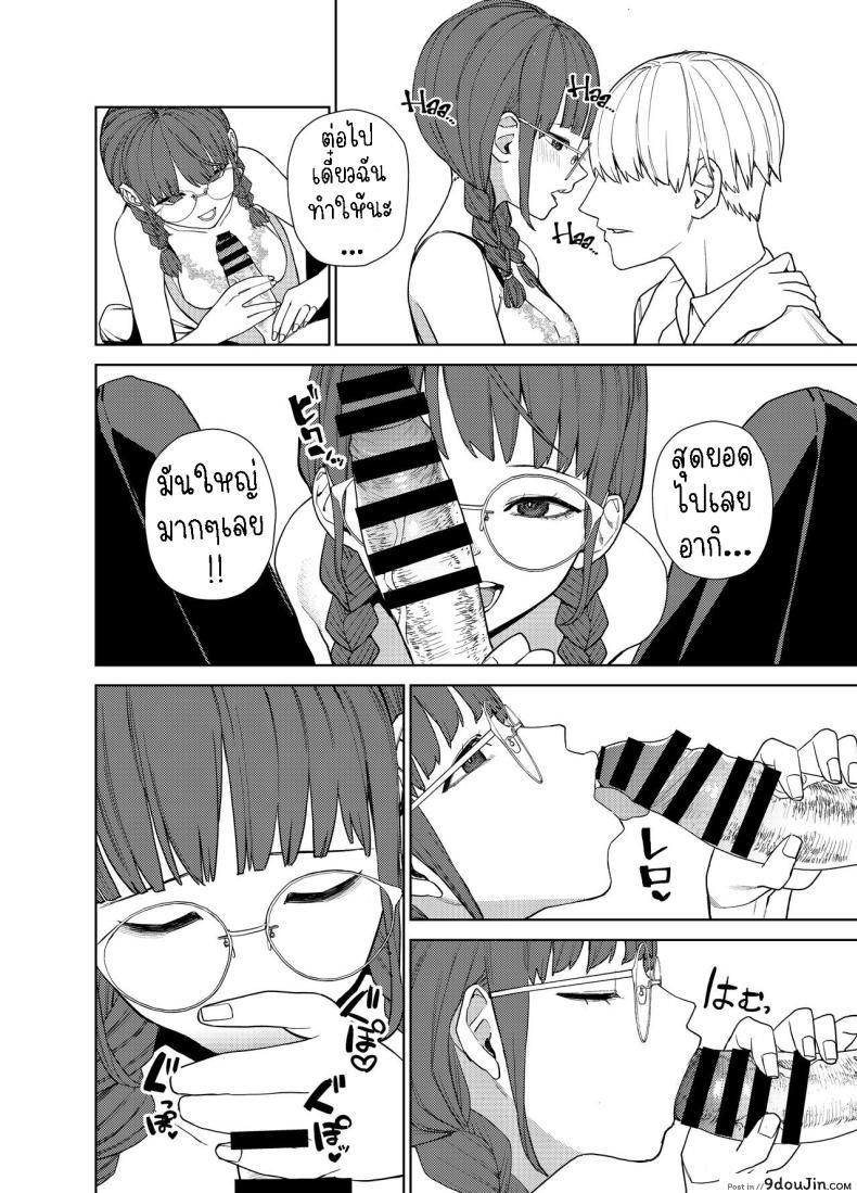 อ่านโดจิน หลงรักแฟนสาวธรรมดา เสน่ห์ที่ซ่อนเร้น [Tulip] Jimi na Kanojo ni Hamatteshimau Hanashi Addicted To My Plain Girlfriend